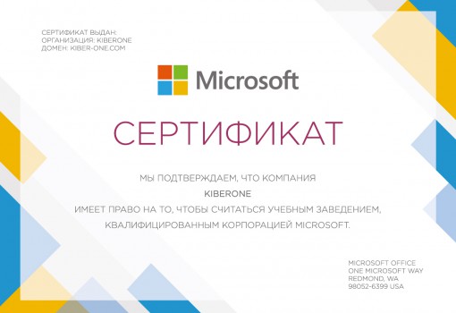 Microsoft - Школа программирования для детей, компьютерные курсы для школьников, начинающих и подростков - KIBERone г. Сыктывкар