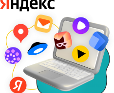 Яндекс сервисы - КИБЕРшкола программирования для детей, компьютерные курсы для школьников, начинающих и подростков - KIBERone г. Сыктывкар