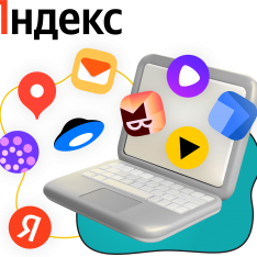 Яндекс сервисы - КИБЕРшкола программирования для детей, компьютерные курсы для школьников, начинающих и подростков - KIBERone г. Сыктывкар