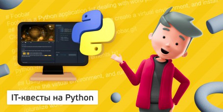 Python - Школа программирования для детей, компьютерные курсы для школьников, начинающих и подростков - KIBERone г. Сыктывкар