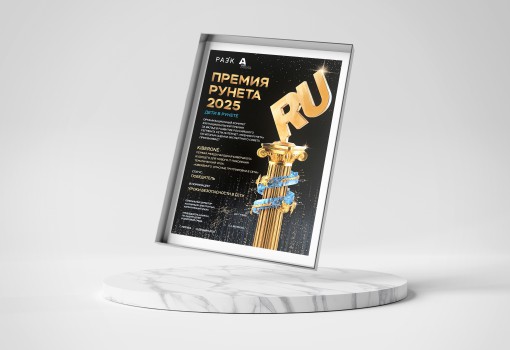 Премии Рунета 2025 - КИБЕРшкола программирования для детей, компьютерные курсы для школьников, начинающих и подростков - KIBERone г. Сыктывкар