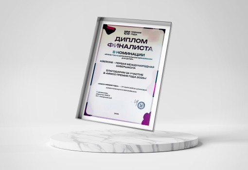 ММСО Премия года - КИБЕРшкола программирования для детей, компьютерные курсы для школьников, начинающих и подростков - KIBERone г. Сыктывкар