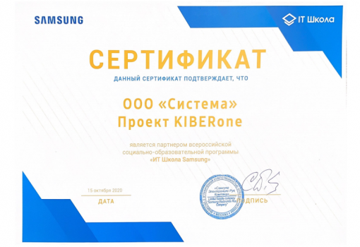 Samsung - Школа программирования для детей, компьютерные курсы для школьников, начинающих и подростков - KIBERone г. Сыктывкар