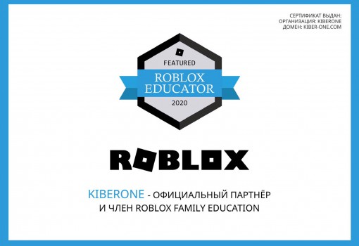 Roblox - Школа программирования для детей, компьютерные курсы для школьников, начинающих и подростков - KIBERone г. Сыктывкар